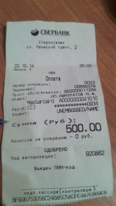 Bill for the x-ray 500 rubles or $12